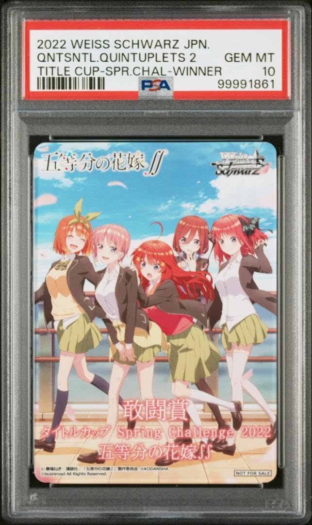 psa10 敢闘賞 ヴァイス 五等分の花嫁 タイトルカップ 2025年最新 psa10 敢闘賞 ヴァイス 五等分の花嫁 タイトルカップ 2025年最新